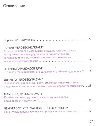 Буравчик в стране Света Что такое культура…(илл. Наумовой) (ПытливыйУм) Казиник - фото 2