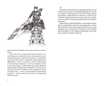 В промежутках между - фото 3