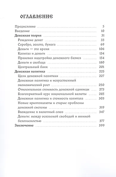 Деньги - фото 2