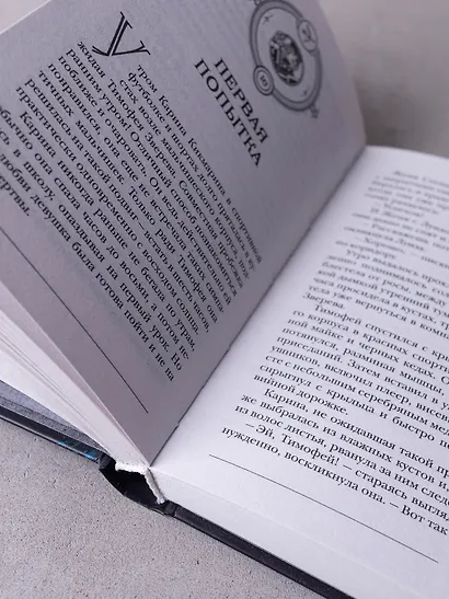 Город темных секретов: роман - фото 8