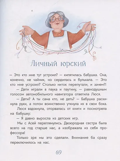 Ящерица жарит чипсы - фото 6