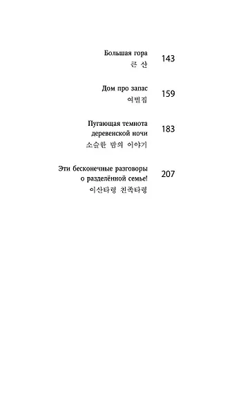 Уйти и не вернуться - фото 5