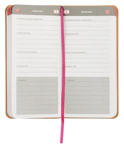 Записная книжка 56л 72*142 "САРИФ МАЛИНОВЫЙ" д/записи интернет-адресов, логинов и паролей, кожзам., мягк.переплёт, тиснение фольгой, ляссе, инд.уп. - фото 6