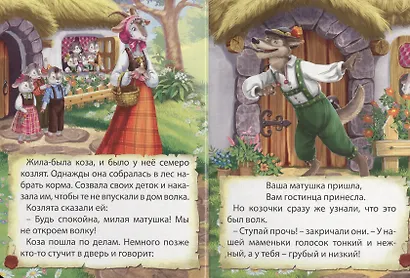 Волк и семеро козлят (картон) (мини) Гримм - фото 2