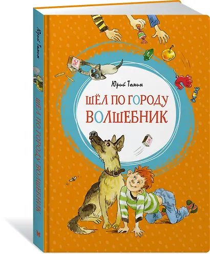 Шёл по городу волшебник - фото 3