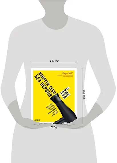 Накрути себя без нервов. Как сделать идеальную укладку самостоятельно и никуда не опоздать - фото 4