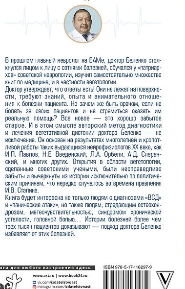 Панические атаки и ВСД — нервные клетки восстанавливаются - фото 2