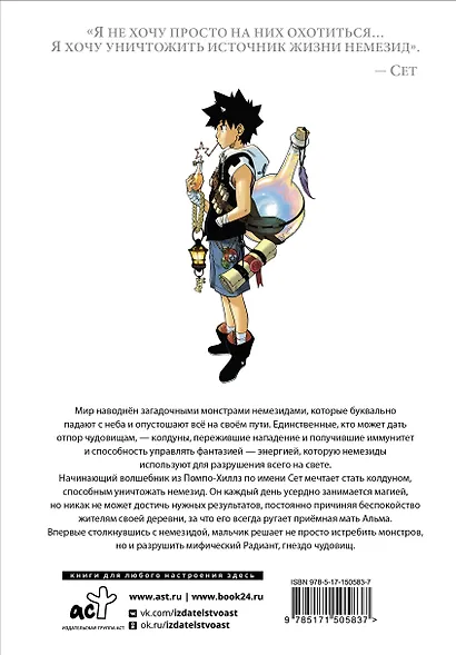 Радиант. Том 1 (Radiant). Манга - фото 2