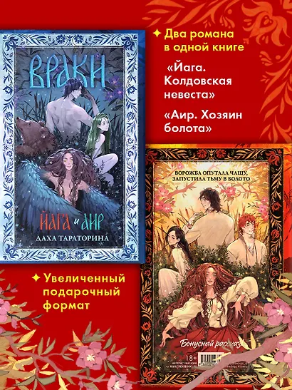 Враки. Йага и Аир - фото 5