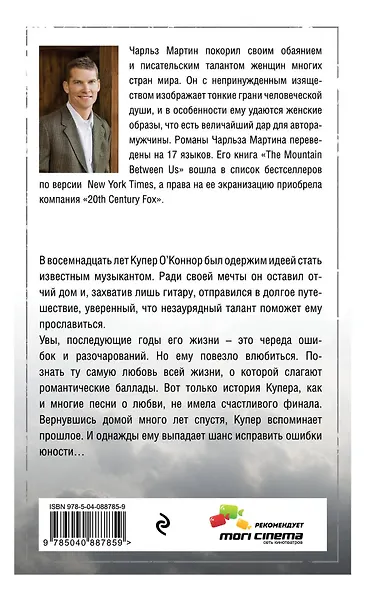 Дороги, которым нет конца: роман - фото 2