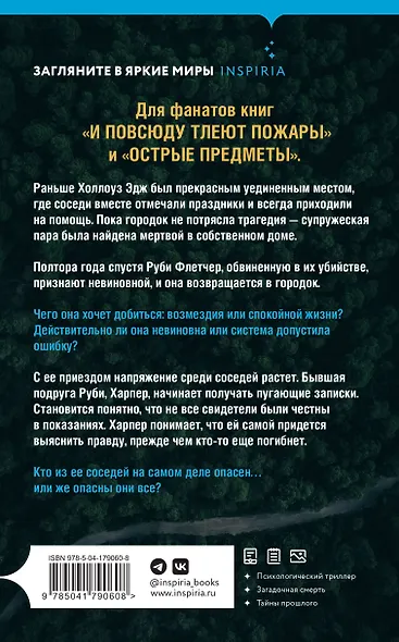 Тихое место - фото 2