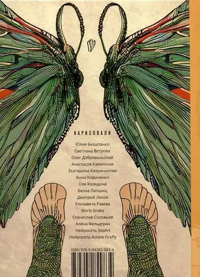 Во времени. Танец о смерти - фото 2