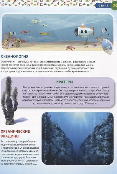 Детская иллюстрированная энциклопедия - фото 7