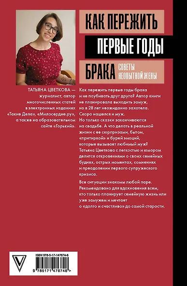 Как пережить первые годы брака. Советы неопытной жены - фото 2