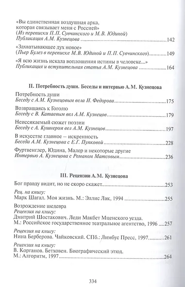 Пути духовного созерцания - фото 3