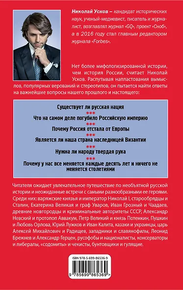 Неизвестная Россия. История, которая вас удивит - фото 2