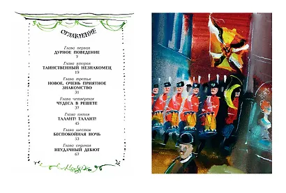 Каштанка. Рисунки А.В. Траугот - фото 8