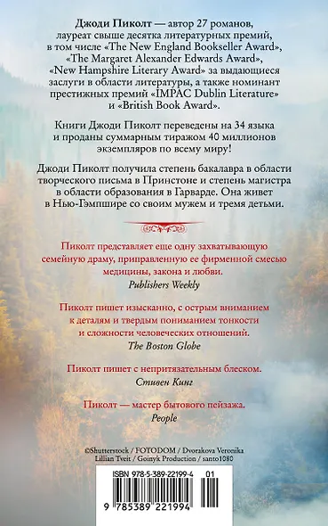 Одинокий волк - фото 2