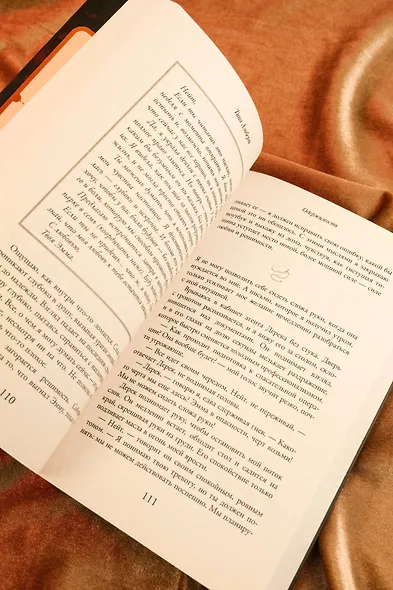 Одержимость - фото 13