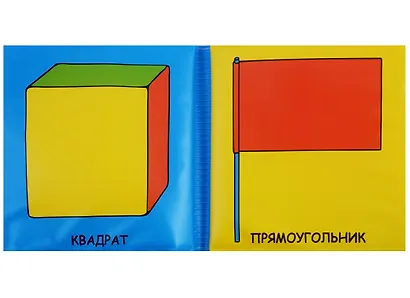 Учим формы с леопольдом.  книжка-пищалка для ванной - фото 3