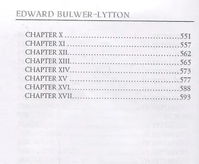 Zanoni = Занони: на англ.яз - фото 5