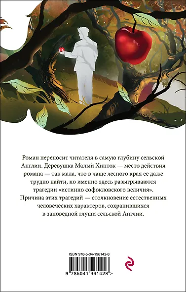 В краю лесов - фото 2