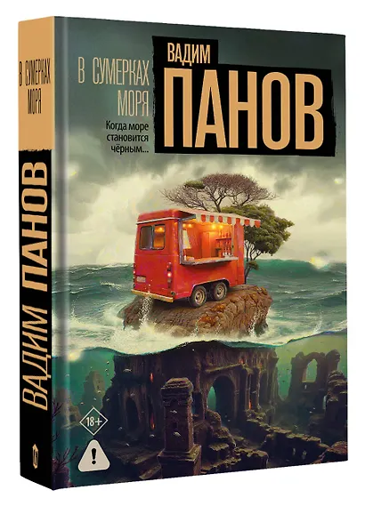 В сумерках моря - фото 3