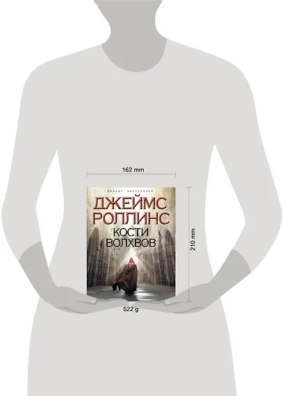 Кости волхвов - фото 3