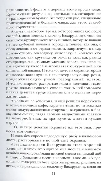 Светлячки - фото 8