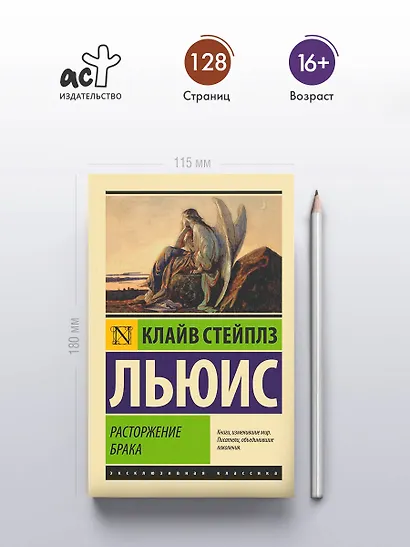 Расторжение брака - фото 4