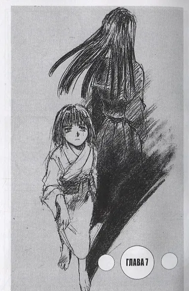 Печальная песнь агнца. Том 2 (Hitsuji no Uta). Манга - фото 3