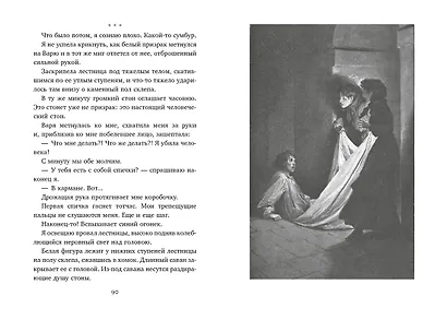 На всю жизнь - фото 7