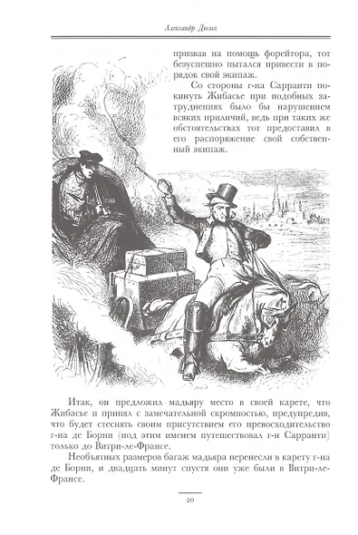 Сальватор, в двух томах - фото 6