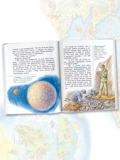 Как устроена Земля - фото 4