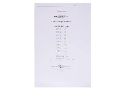 Бревенчатый Иерусалим. Деревянные церкви и часовни Руси. Комплект из 2 книг. Часть 1. Клетские церкви и часовни. Часть 2. Клетские (окончание), кубоватые, ярусные церкви и часовни - фото 2