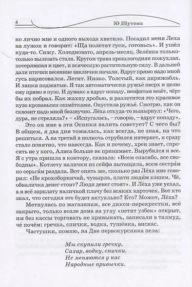 Всё зависит от кошек - фото 4