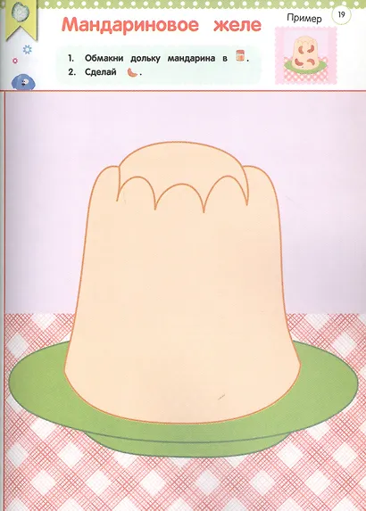 Вырезаем, клеим, красим. Для детей 3-4 лет - фото 5