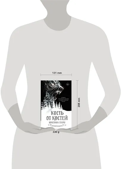 Кость от костей - фото 9