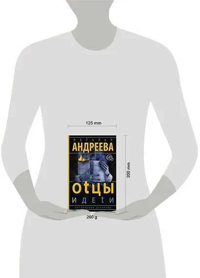 Оtцы и деtи - фото 3