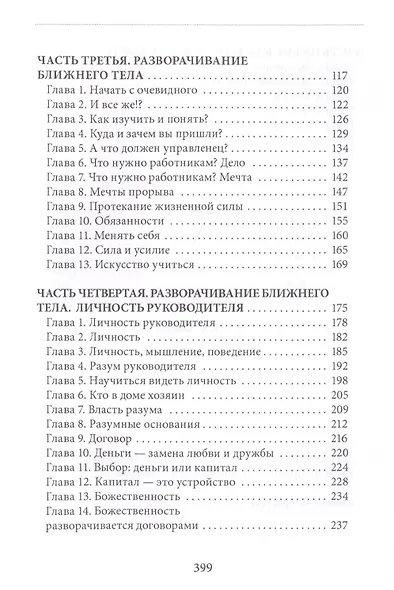 Отладка. Книга вторая - фото 3