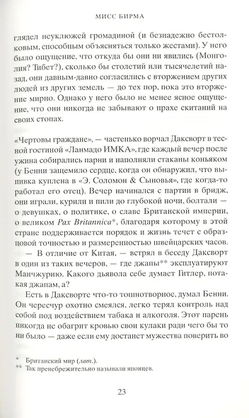 Мисс Бирма - фото 7