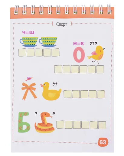 Умный блокнот. 300 ребусов для самых сообразительных 6+ - фото 3