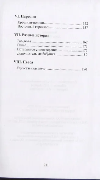 Миниатюры веселые и не очень для взрослых и не очень - фото 3