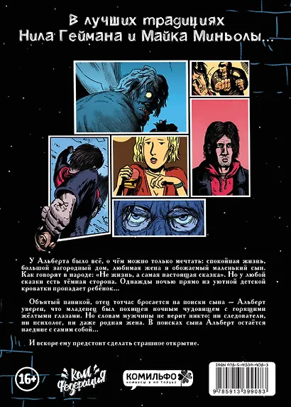 41 Ночь - фото 2