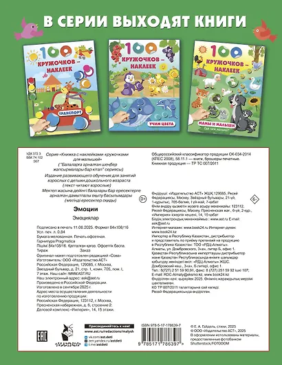 Эмоции - фото 2