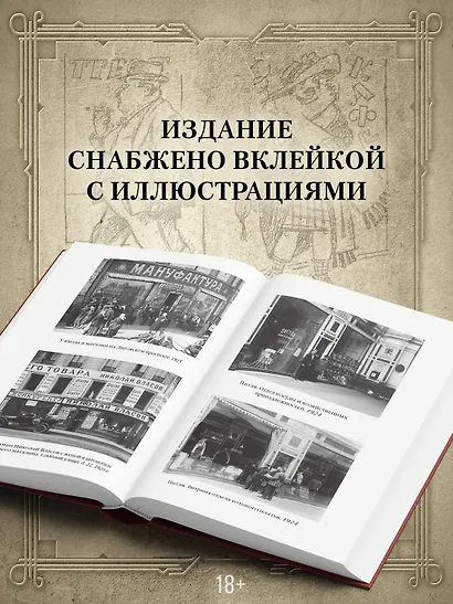 В тихом омуте нэпа - фото 6