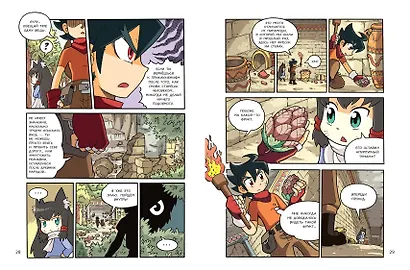 Золотой век приключений. Выпуск 2. Логово Минотавра - фото 7