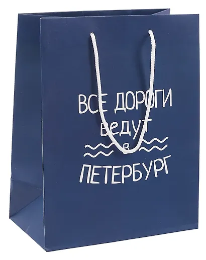 Пакет "Все дороги ведут в Петербург", А5 - фото 2