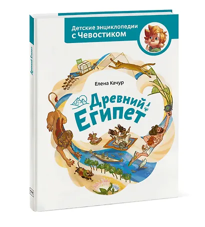 Древний Египет - фото 3