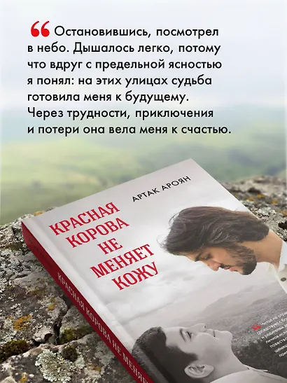 Красная корова не меняет кожу - фото 8